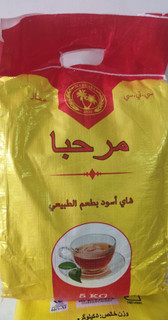 چای کله مورچه هندوستان مرحبا